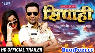 Sipahi Bhojpuri Full Movie Trailer 2017