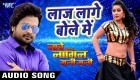 Laaj Lage Bole Me.mp3 Udit Narayan, Pratha Majumdar Nache Nagin Gali Gali (2017) Ritesh Pandey Bhojpuri Full Movie Mp3 Songs New Bhojpuri Full Movie Mp3 Song Dj Remix Gana Video Download