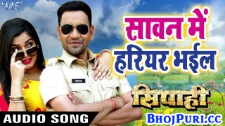 Sawan Me Hariyar Bhail Bhojpuri Mp3 Song Download