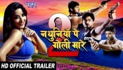 Nathuniya Pe Goli Mare 2 Bhojpuri Full Movie Trailer