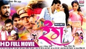 Rang Bhojpuri Full HD Movie 2017