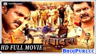 Tabadala Bhojpuri Full HD Movie 2017