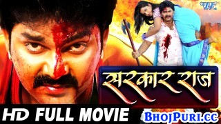 Sarkar Raj Bhojpuri Full HD Movie 2017