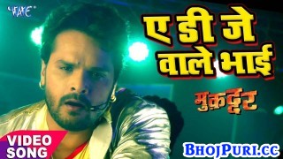 (Video) Ae Dj Wale Bhai Ka Da Tu Volume High