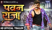 Pawan Raja Trailer 2017