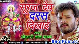 (Video) Suraj Dev Daras Dikhai