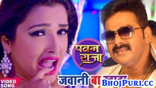 (Video) Mahail Ba Matha Jawani Bhail Ba Khata