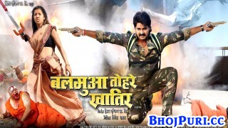 Balmua Tohre Khatir Bhojpuri Full Movie Trailer 2017