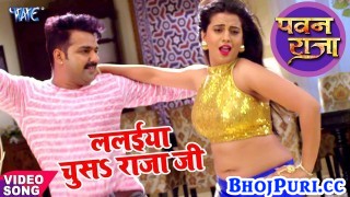 (Video) DhaKe Dunu Kalaiya Hamar Lalaiya Chusa Raja Ji.mp4 Pawan Singh New Bhojpuri Mp3 Dj Remix Gana Video Song Download