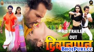 Deewanapan Bhojpuri Full Movie Trailer 2017