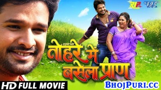 Tohare Mein Basela Praan Bhojpuri Full HD Movie 2017 