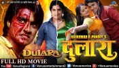 Dulara Bhojpuri Full HD Movie 2017