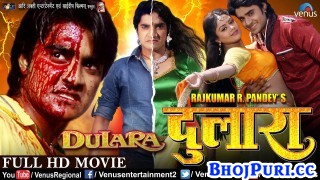 Dulara Bhojpuri Full HD Movie 2017