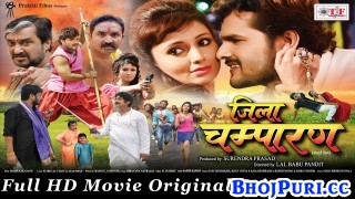 Jila Champaran Bhojpuri Full HD Movie 2018