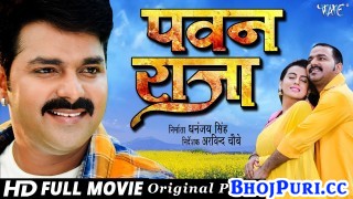 Pawan Raja Bhojpuri Full HD Movie 2018