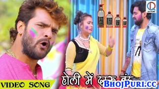 (Video) Holi Me Daru Band Bhail Ba Bihar Me