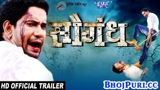 Saugandh Bhojpuri Full Movie Trailer 2018