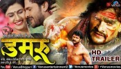 Damru Bhojpuri Full Movie Trailer 2018