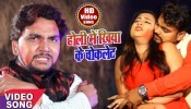 (Video) Holi Me Khiya Ke Chakaleat