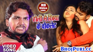 (Video) Holi Me Khiya Ke Chakaleat