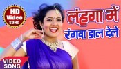(Video) Lahanga Me Rangawa Dal Dele