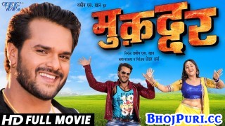 Muqaddar Bhojpuri Full HD Movie 2018.mp4 Khesari Lal Yadav New Bhojpuri Mp3 Dj Remix Gana Video Song Download