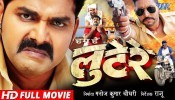 Hum Hai Lootere Bhojpuri Full HD Movie 2018