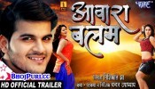 Aawara Balam Trailer 2018