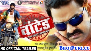 Wanted Bhojpuri Full Movie Trailer 2018