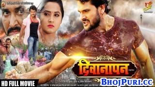 Deewanapan Bhojpuri Full HD Movie 2018