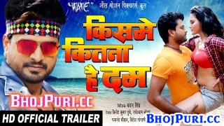 Kisme Kitna Hai Dum Bhojpuri Full Movie Trailer 2018