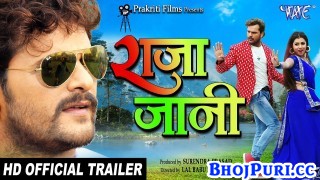 Raja Jani Bhojpuri Full Movie Trailer 2018
