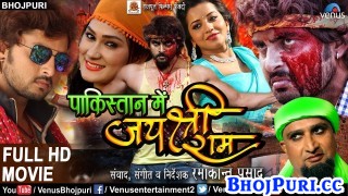 Pakistan Me Jai Shri Ram Bhojpuri Full HD Movie 2018