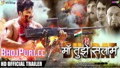 Maa Tujhe Salaam Bhojpuri Full Movie Trailer 2018