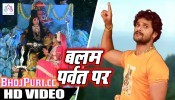 (Video) Balam Parvat Par