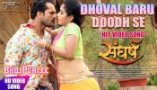 (HD Video) Dhoval Baru Doodh Se