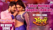 (HD Video) Tohar Hothwa Laagela Chaklate