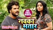 (HD Video) Jab Se Pawale Badu Nawka Bhatar Ke