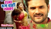 (HD Video) Raja Room Chahi Nawka Tabe Mare Deb