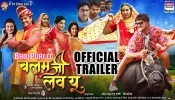 Balam Ji Love You Bhojpuri Full Movie Trailer