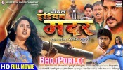 Real Indian Mother Bhojpuri Full HD Movie 2018