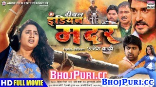 Real Indian Mother Bhojpuri Full HD Movie 2018