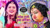 (Full HD Video) Maiya Rani Kripa Kijiye