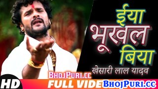 (Video Song) Eya Bhukhal Biya