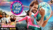Dulhin Ganga Paar Ke Bhojpuri Full HD Movie 2018