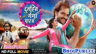 Dulhin Ganga Paar Ke Bhojpuri Full HD Movie 2018
