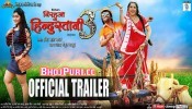 Nirahua Hindustani 3 Bhojpuri Full Movie Trailer 2018