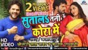 (Video Song) Sutala Tani Kora Me