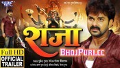 Raja Bhojpuri Full Movie Trailer 2018