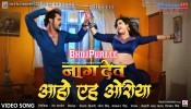 (Video Song) Aaho Ah Oriya Ham Sutab Oh Oriya Tu